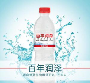 百年润泽 天然矿泉水550ml*12饮用水瓶装整箱纯净水软饮